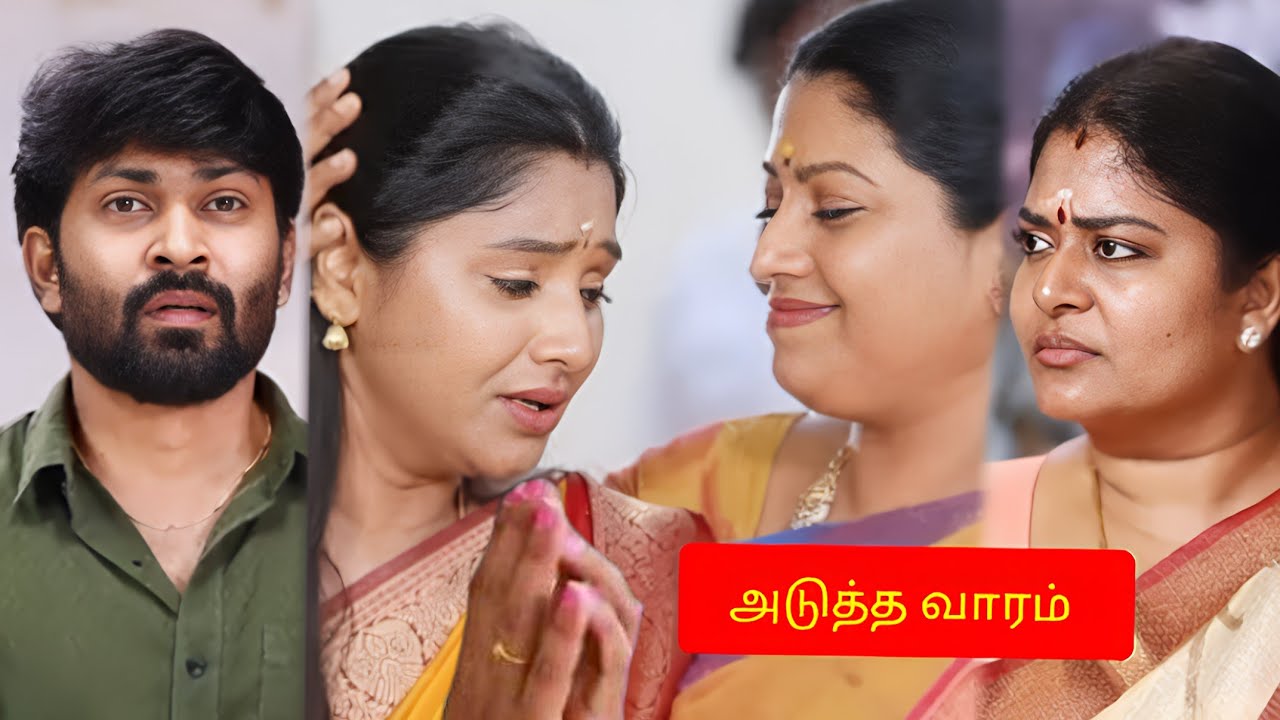 Sindhu Bhairavi | 16th to 17th March 2026 - Promo | சிந்துவை மருமகளாக ஏற்கும் அன்னபூரணி!