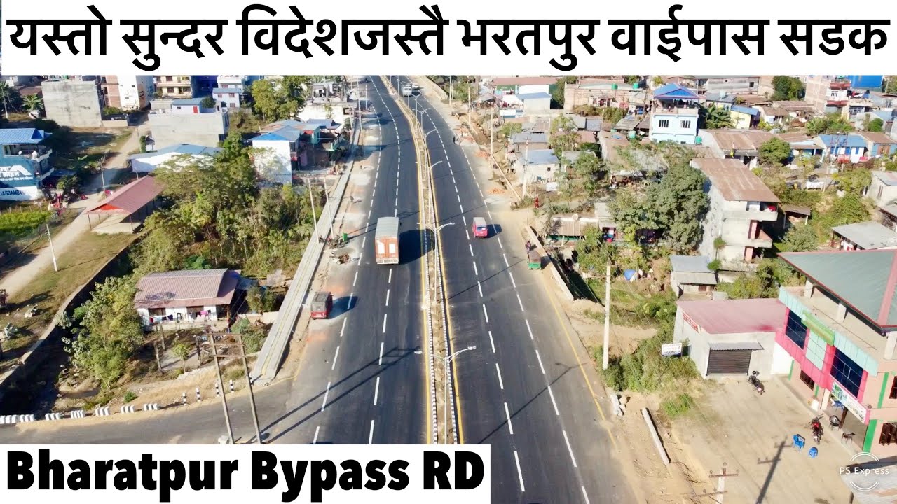 ❤️❤️ यस्तो सुन्दर विदेशजस्तै भरतपुर वाईपास सडक Bharatpur Bypass Road Update❤️❤️