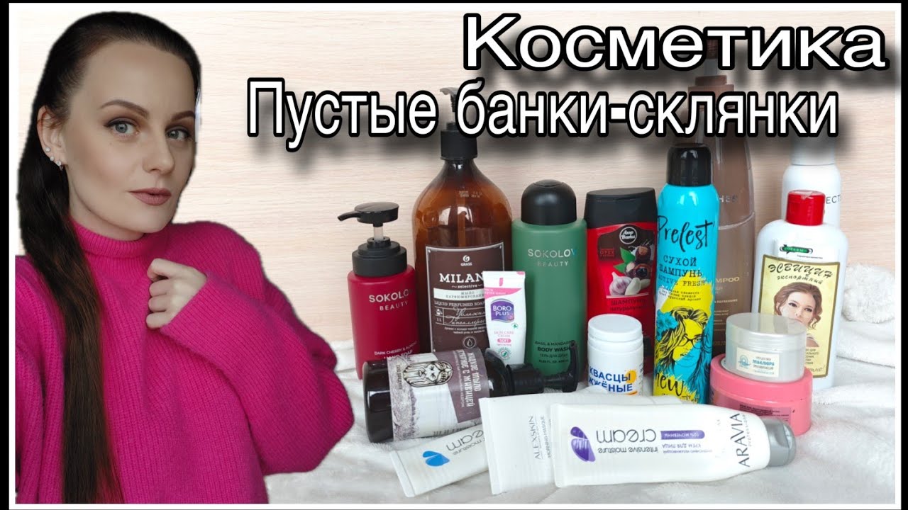 ПУСТЫЕ БАНКИ СКЛЯНКИ И НЕМНОГО БОЛТОВНИ