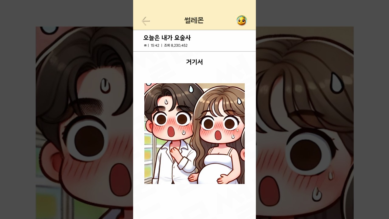 나는 와이프 전용