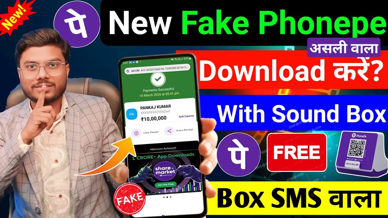 Fake Phone Pe Sound Box Working Download | Fake Phonepe Download Kaise Kare | Fake Phone Pay App