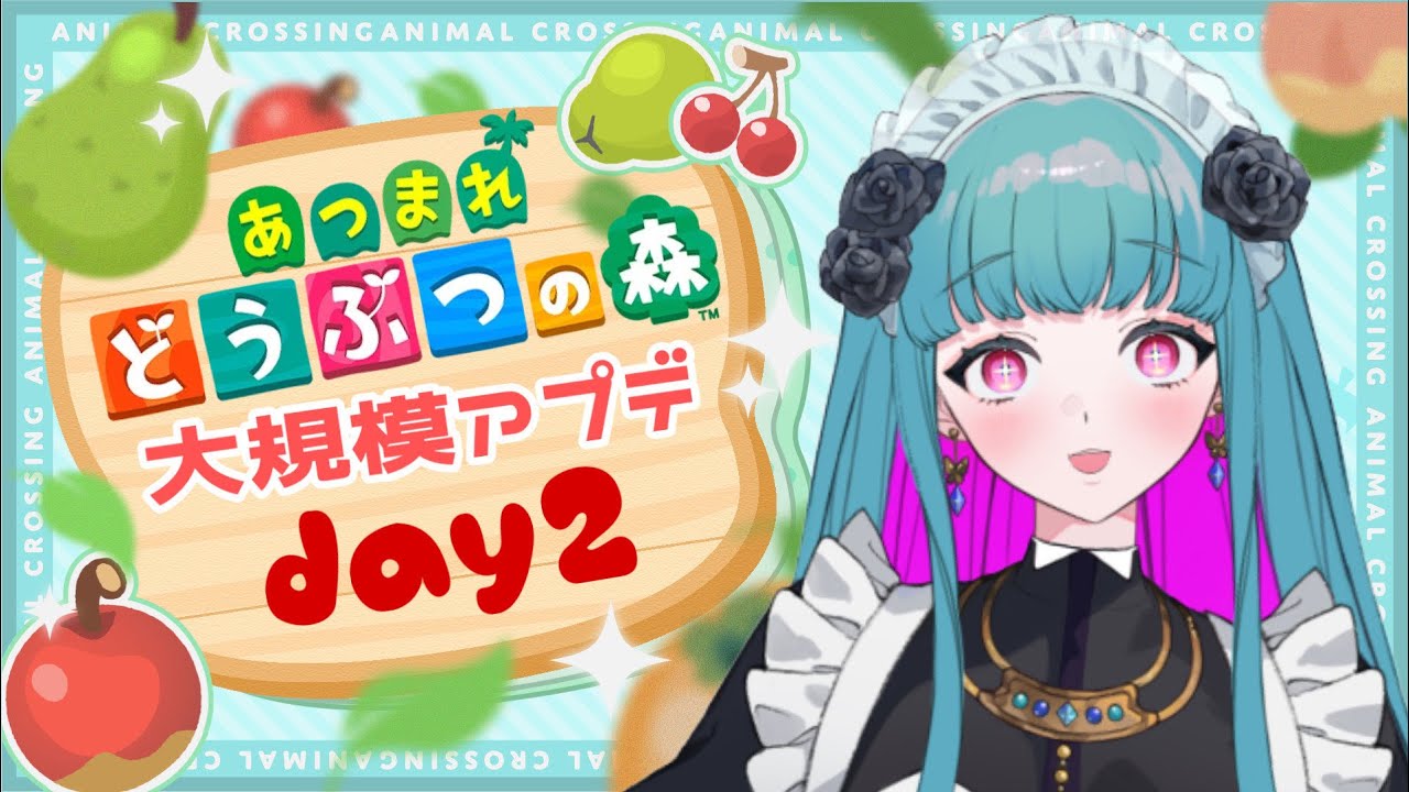 【アプデあつ森】初見さん歓迎❣ メイドの島開拓🌳 #鈴木まる子 #新人vtuber #2