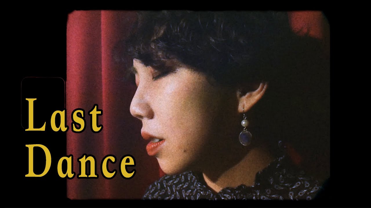 【想見你插曲】伍佰-Last Dance (cover)