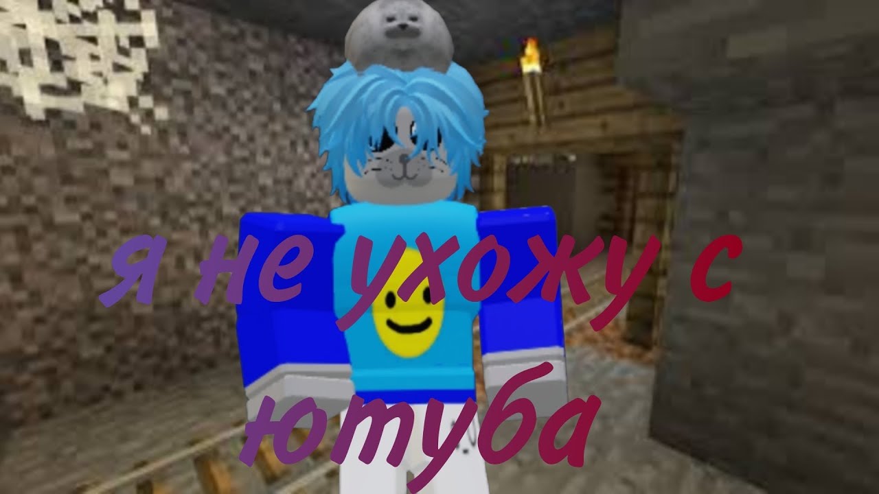 Я НЕ УХОЖУ С ЮТУБА!(Я не знаю что снимать?)