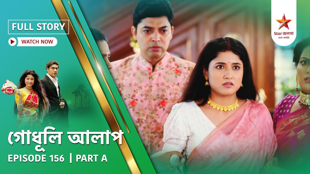 Full Story | Godhuli Alap | Episode 156 | Part A