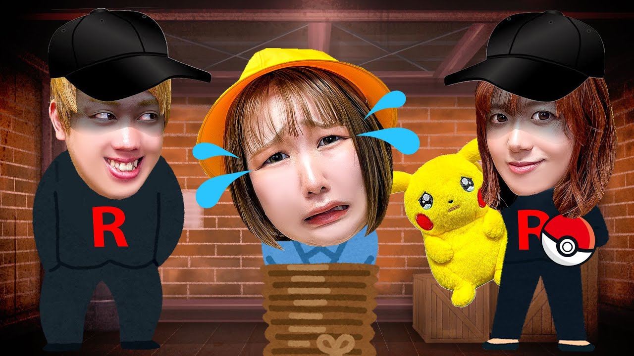 【寸劇】ポケモンカードでバトルだ！もしもポケカの世界に入ったら？たすけて～＞＜悪の組織ロケット団に捕まった！拡張パック「ロケット団の栄光」