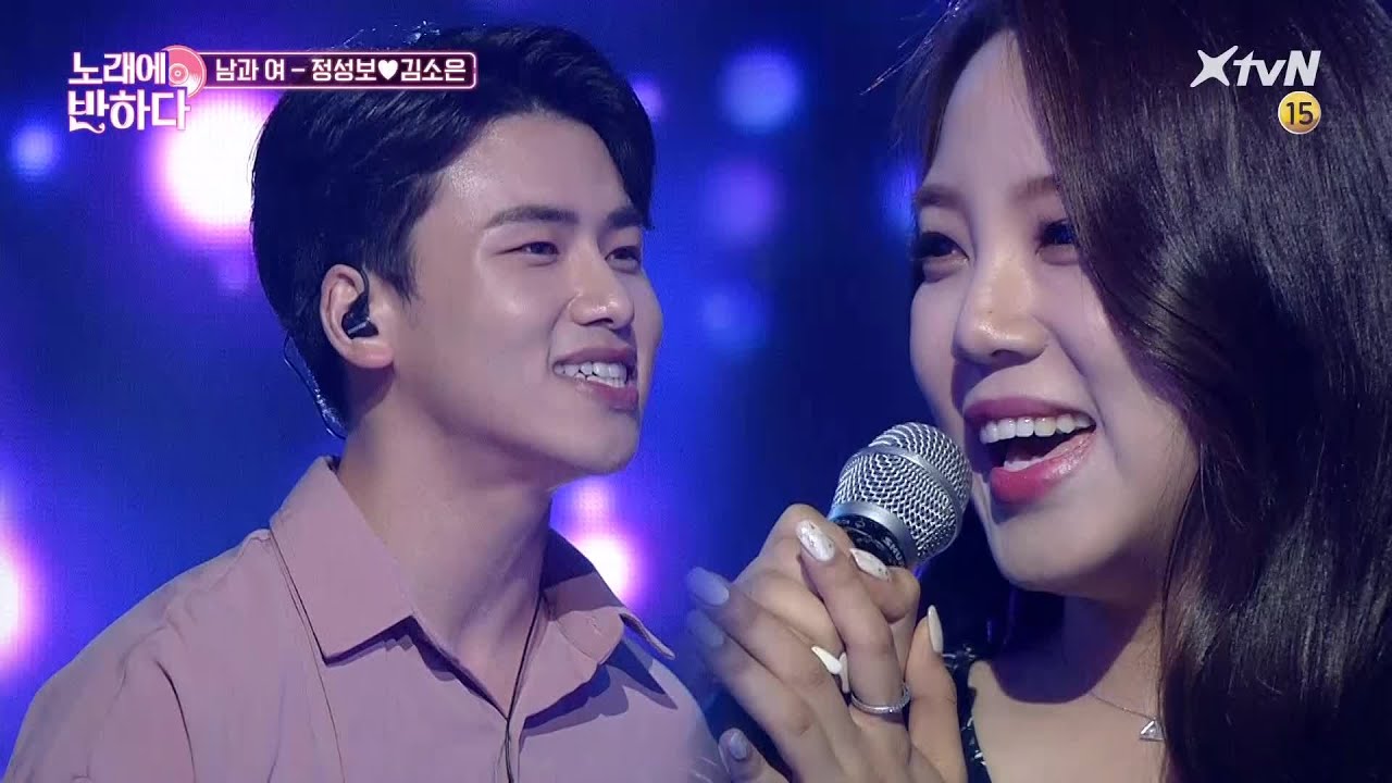 [미공개] 이토록 최강의 화음! 정성보X김소은 ‘남과 여♪’ | 노래에 반하다 loveatfirstsong 191004 EP.3