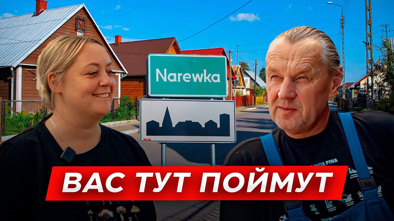 В этой польской деревне живут беларусы. Шляхта и традиции / W tej polskiej wsi mieszkają Białorusini