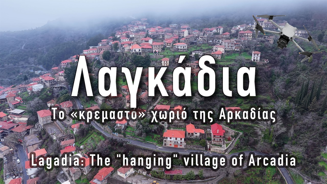 Λαγκάδια: Το Κρεμαστό Χωριό της Αρκαδίας | Lagadia, Arcadia: The Hanging Village