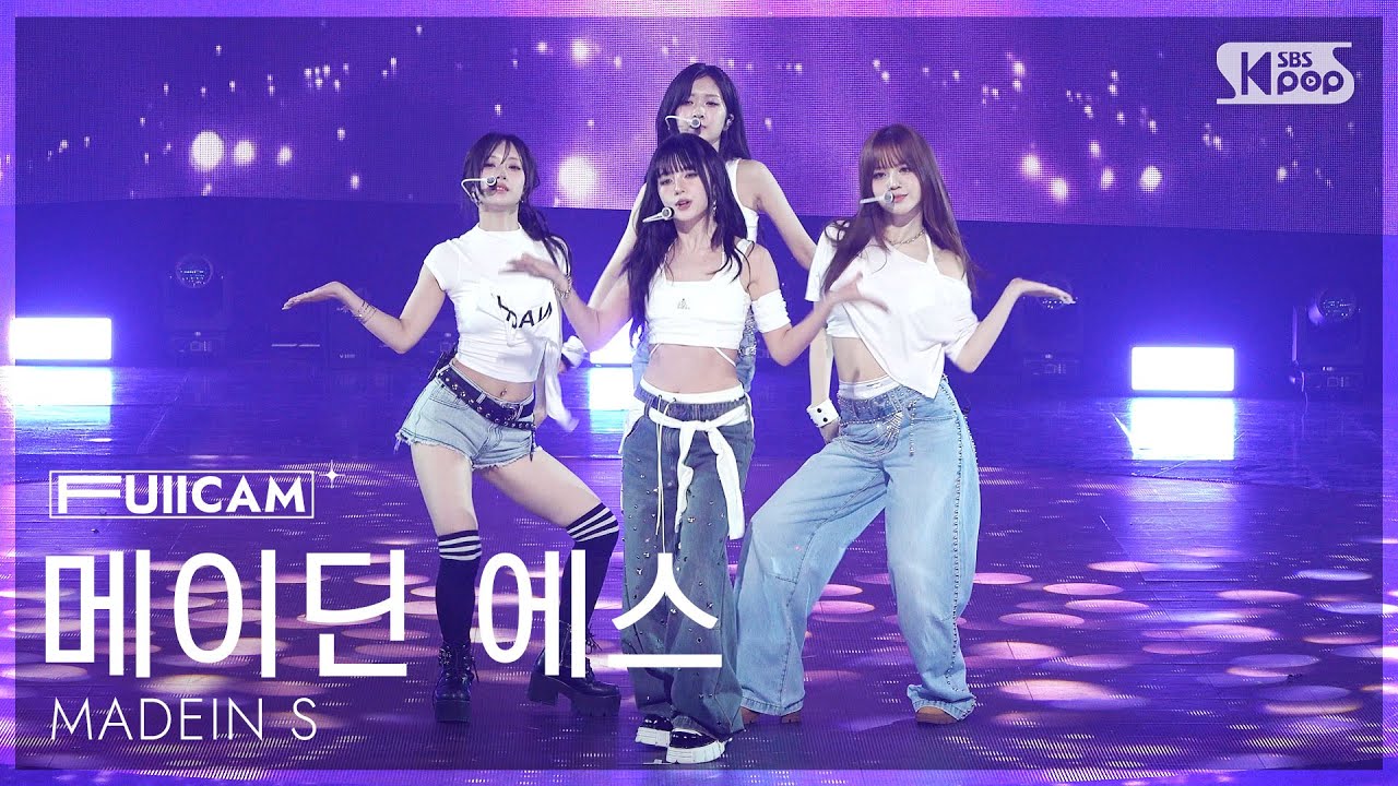 [안방1열 풀캠4K] 메이딘 에스 'BLUE' (MADEIN S FullCam) @SBS Inkigayo 250817