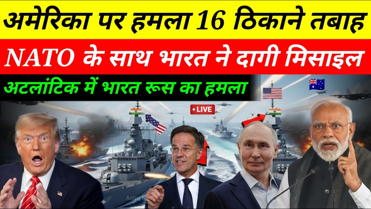America का खेल खत्म! NATO ने दिया भारत का साथ? 😱 ट्रंप की बढ़ी टेंशन | Ankit Awasthi Sir