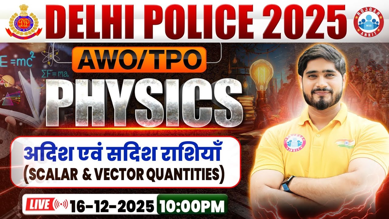Delhi Police AWO TPO Science Class 2025 | Scalar & Vector Quantities | AWO TPO Physics