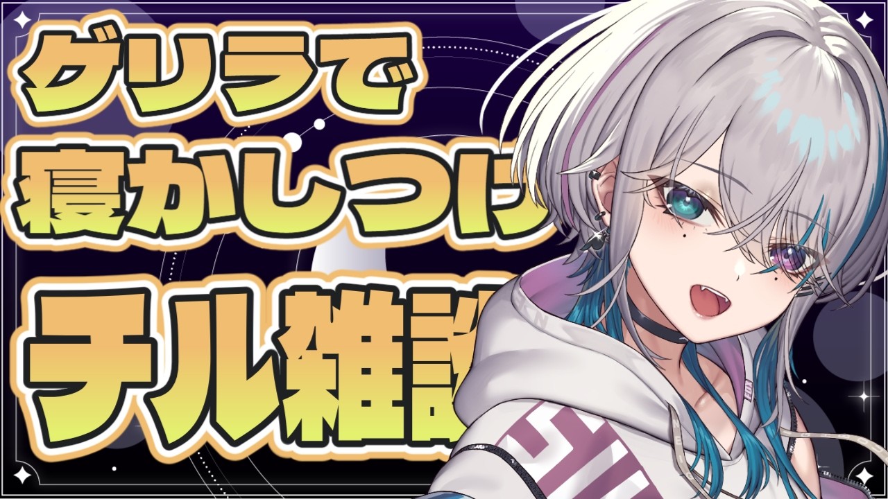 【#ゲリラ #雑談 】ちょっとだけ深夜のチル雑談【 #縦型配信】#shorts   #初見歓迎  #vtuber   #新人vtuber