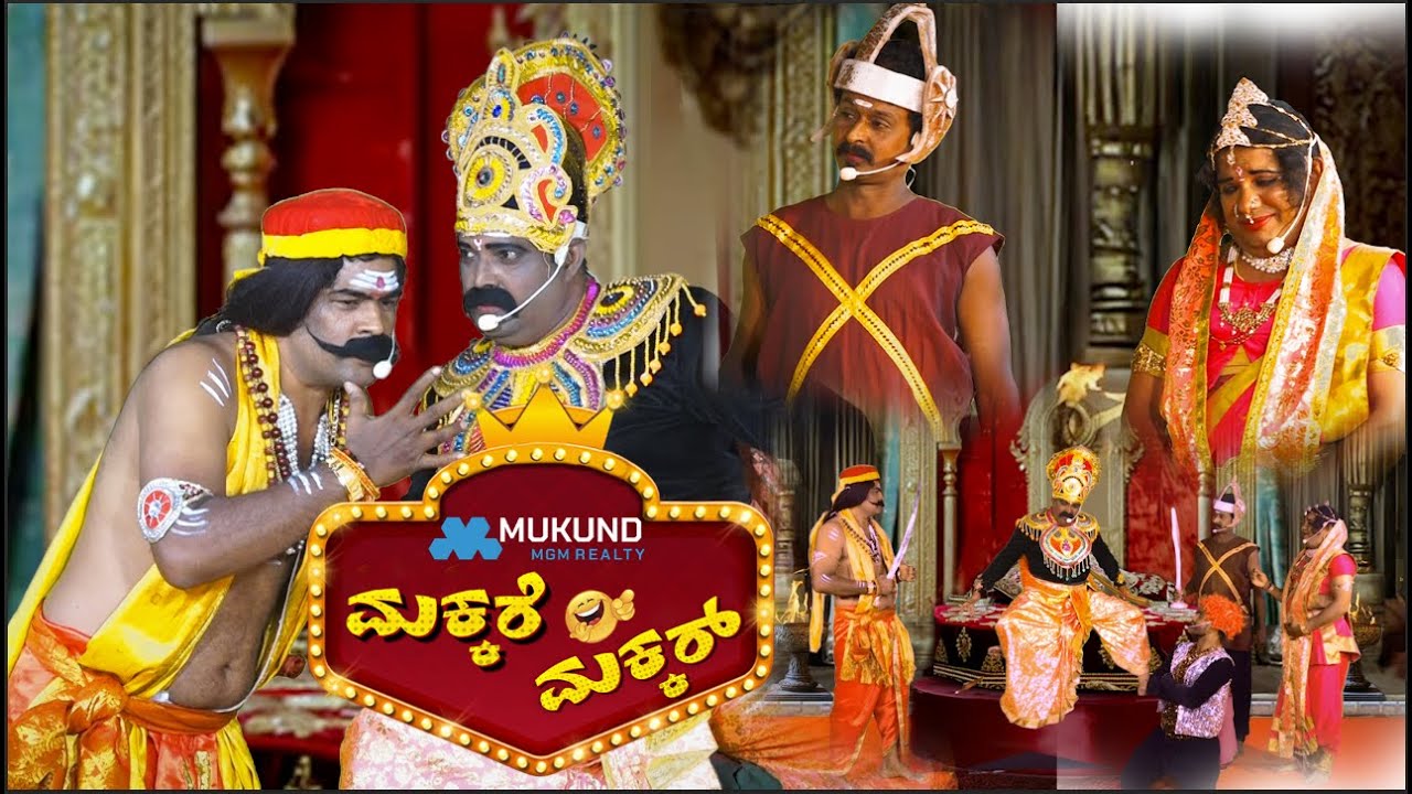 MAKKARE MAKKAR - TULU COMEDY SHOW || SEASON 2 || V4NEWS