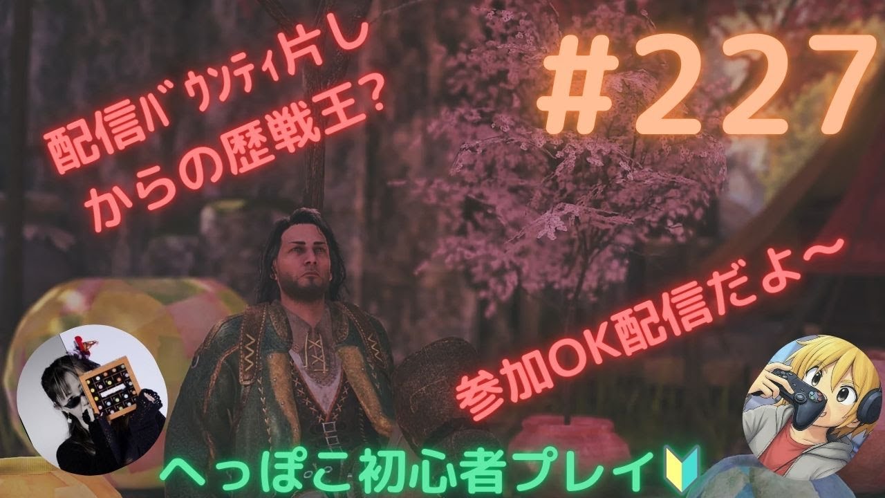 【ﾓﾝﾊﾝﾜｲﾙｽﾞ】お手伝いと歴戦王?【参加型】