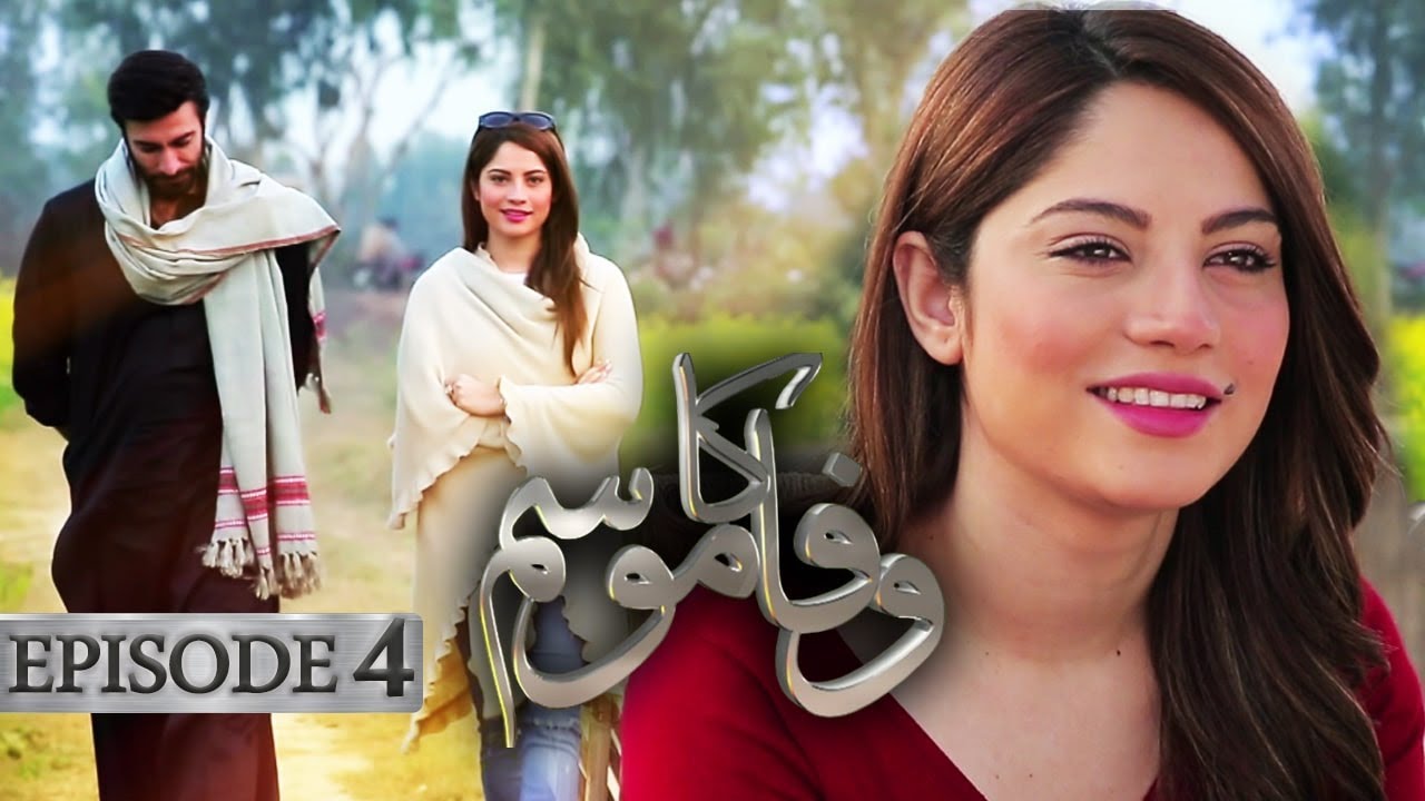 Wafa Ka Mausam | 4th Episode | Neelam Muneer | Aijaz Aslam | Full Episode |