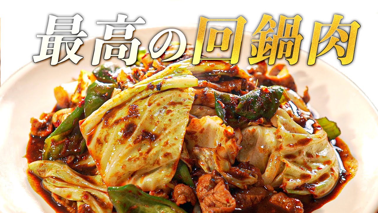 【神回】元高級ホテル料理人が