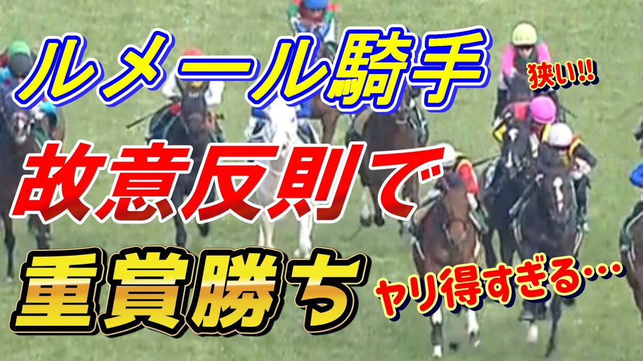 ルメール騎手、ヤリ得勝利か…⁉　ドリームコアの強さは⁉　【クイーンカップ2026 回顧】元馬術選手のコラム