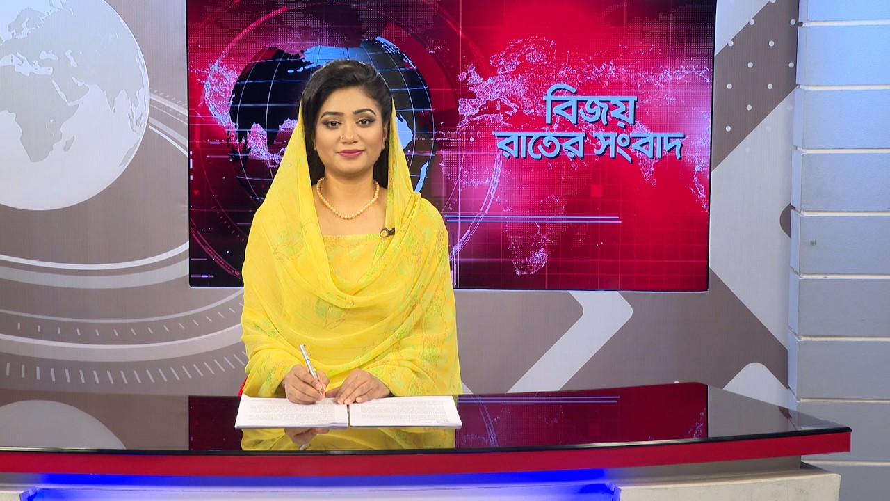 বিজয় রাতের সংবাদ। Bijoy Rater Sangbad । 12 March, 2026 | Bijoy TV