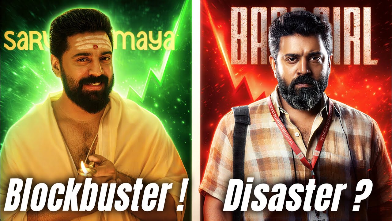 Why Sarvam Maya Became a Blockbuster While Baby Girl Failed in Theatres ?