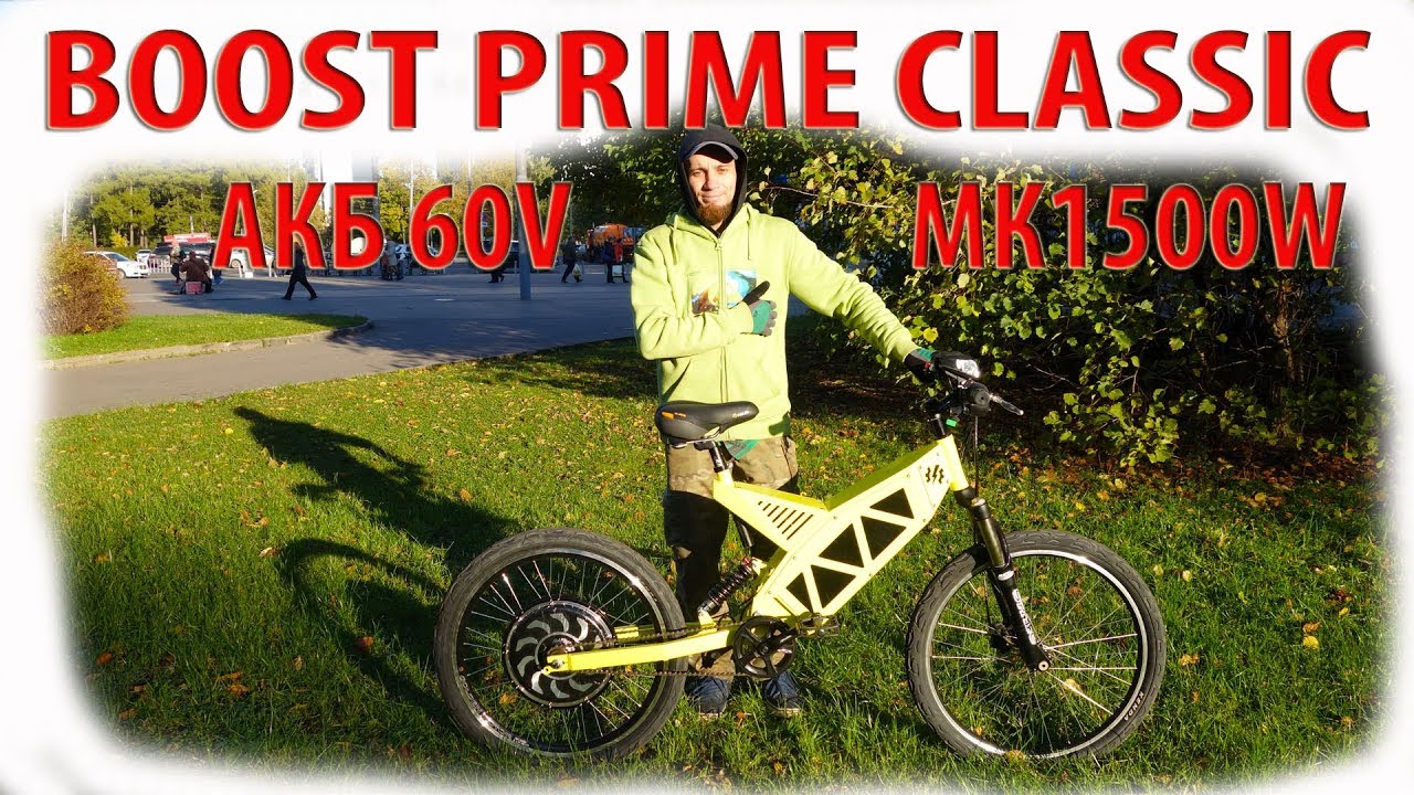 ЭЛЕКТРОВЕЛОСИПЕД E-BIKE  -  BiBOOST PRIME - Желтый