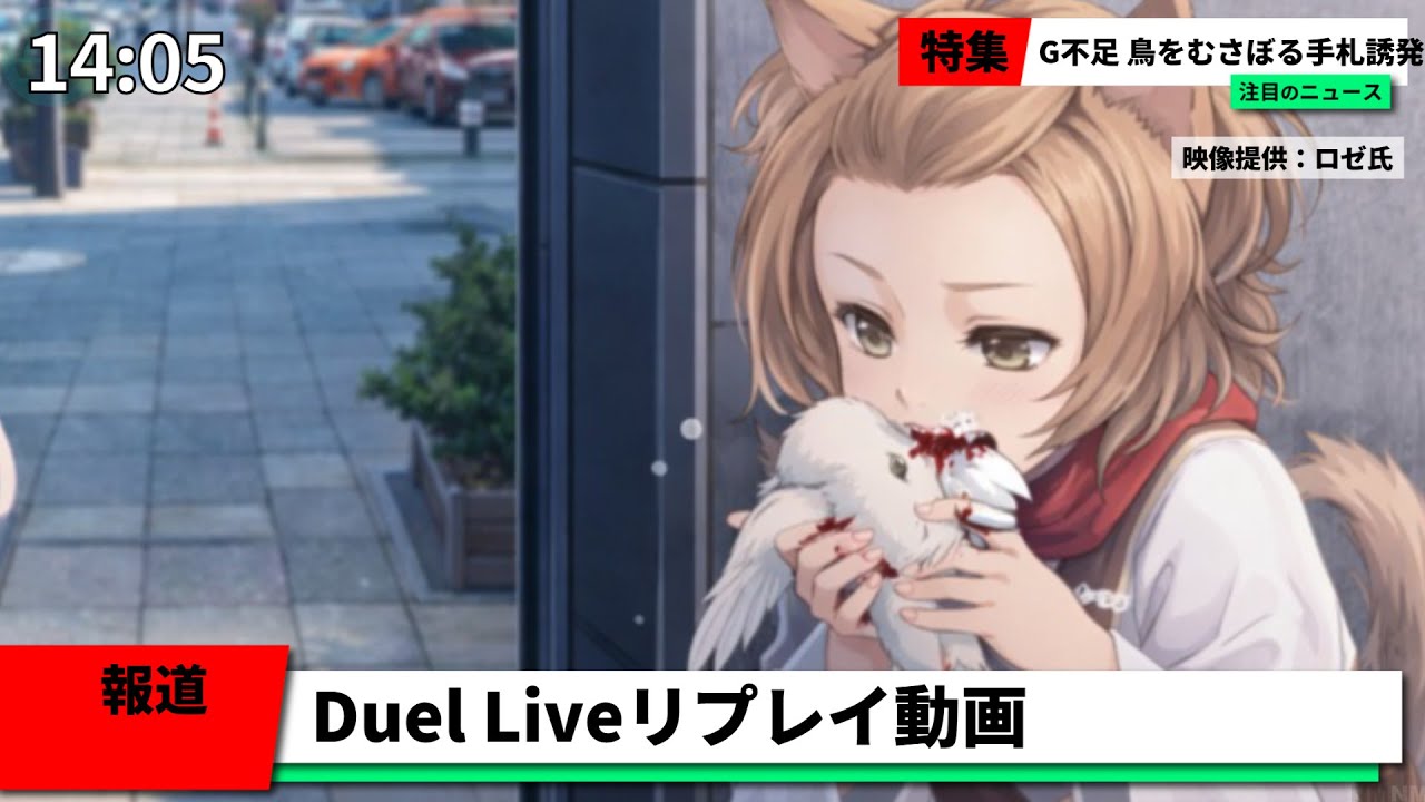 【遊戯王マスターデュエル】Duel Liveリプレイ動画 Part.65