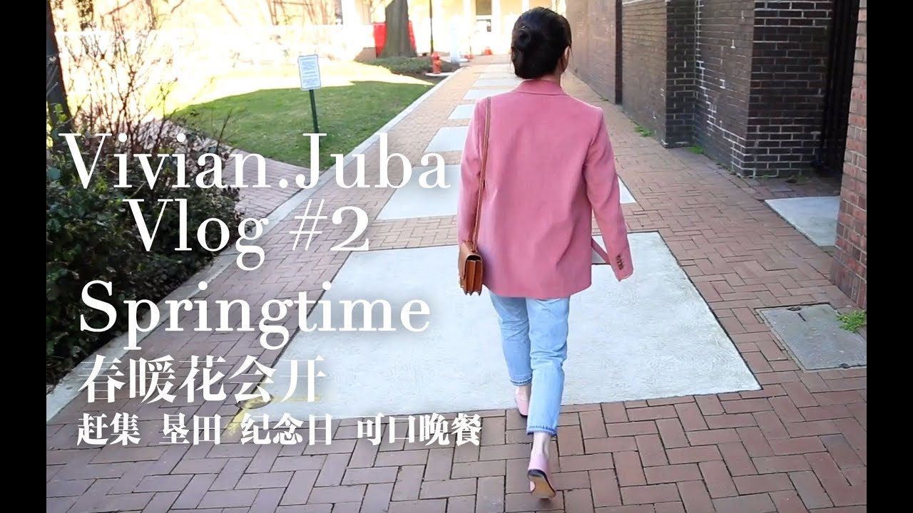Vivian.Juba VLOG.02: Springtime 春暖花会开 | SPRING OUTFIT (Acne Studios + Hermes) 春季穿搭 | Cuban 古巴菜