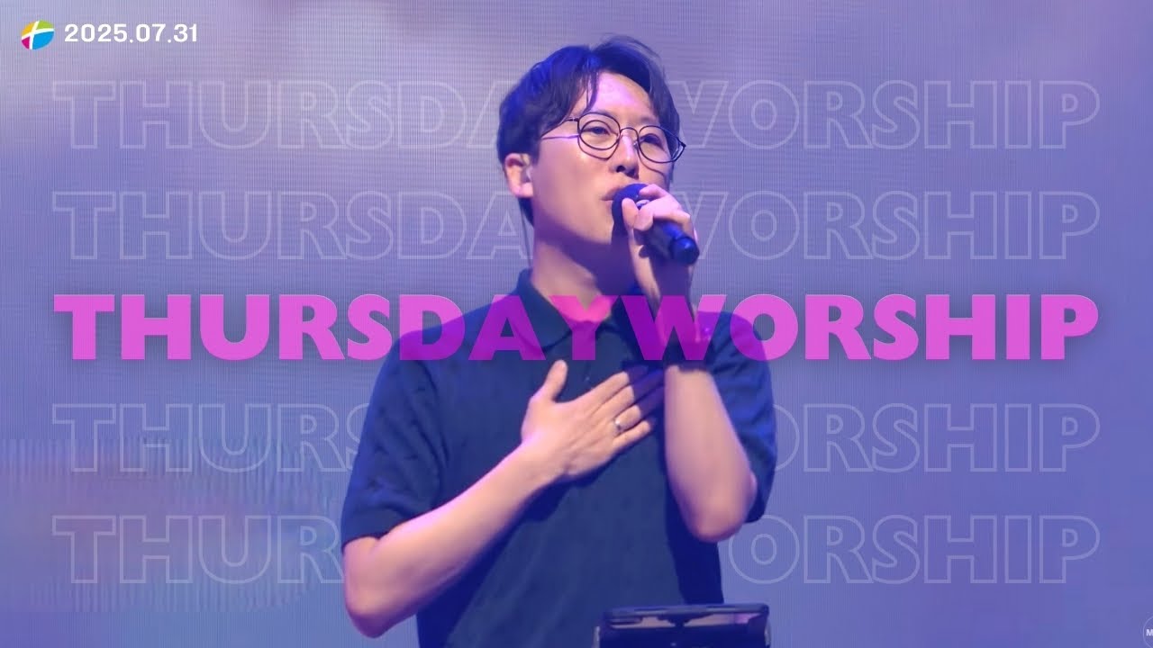 만나워십｜2025.07.31 목요찬양집회｜나요한 목사