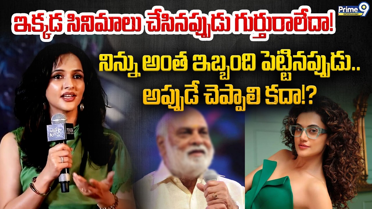 Actress Jyoti Poorvaj Reaction on Taapsee Pannu Comments on South Directors | Prime9 Entertainment