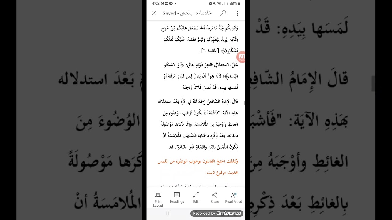 Ninka iyo xaaskiisu waysada may iska jabiyaan? Qeybtii 6