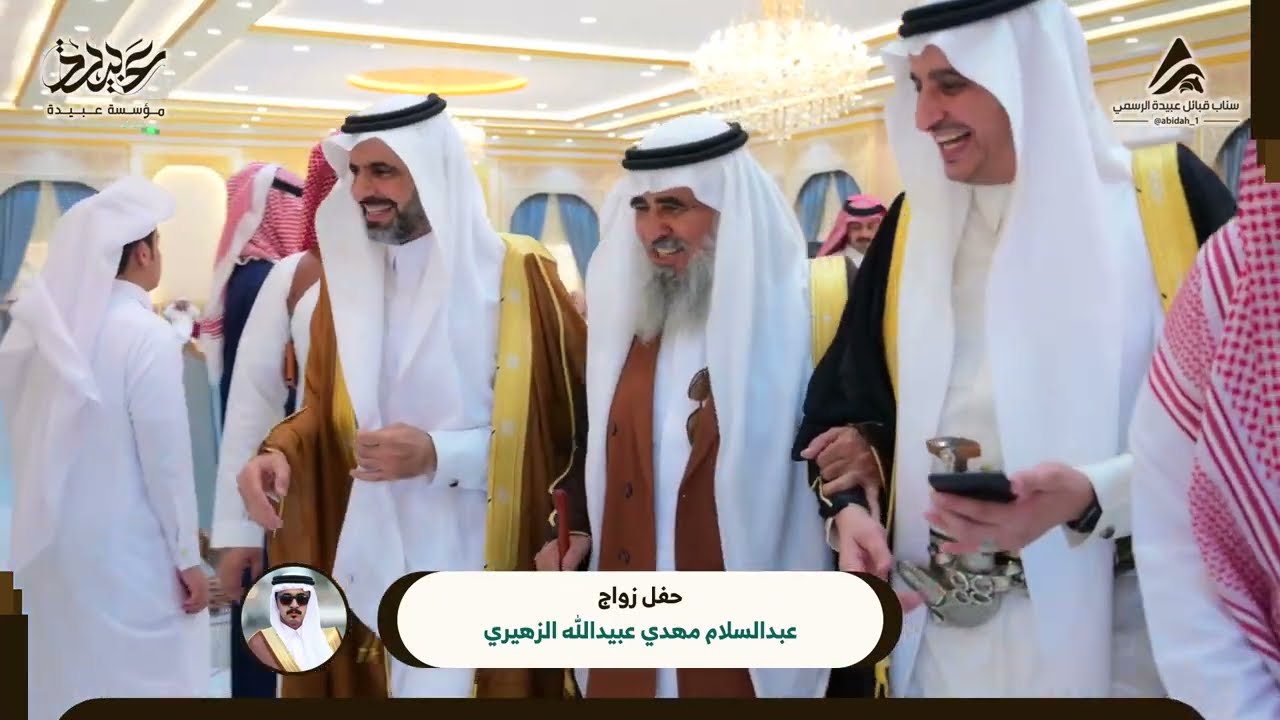 حفل #زواج عبدالسلام مهدي #الزهيري