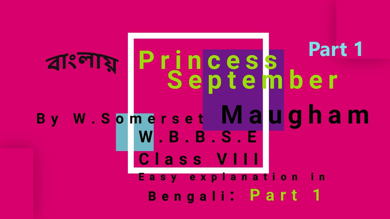 Princess September by Somerset Maugham||Part1 || Class VIII//WBBSE বাংলায় সহজ ব্যাখ্যা