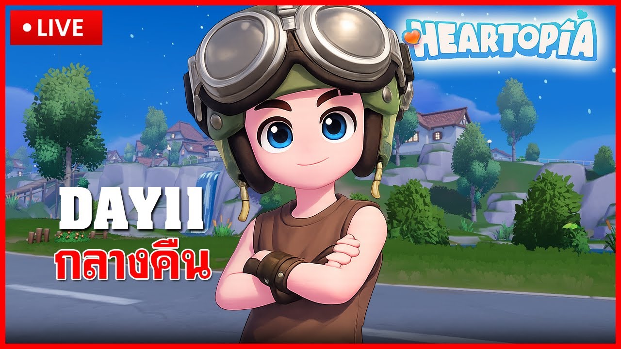 🔴 Heartopia | Day 12 ฝนตกไปไหนดี #mobydick #heartopia #farming #lifesimulation #games