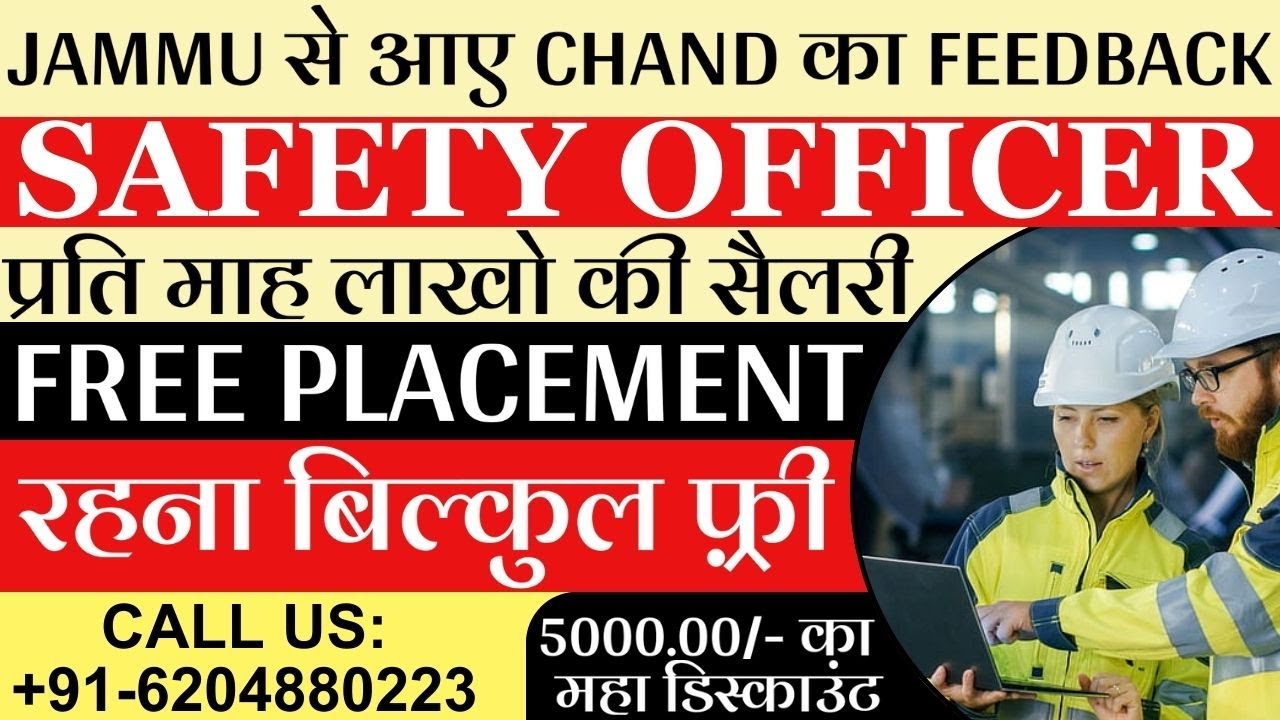Safety Officer Course In Bihar | Best Industrial Institute In Bihar | Safety Training Institute