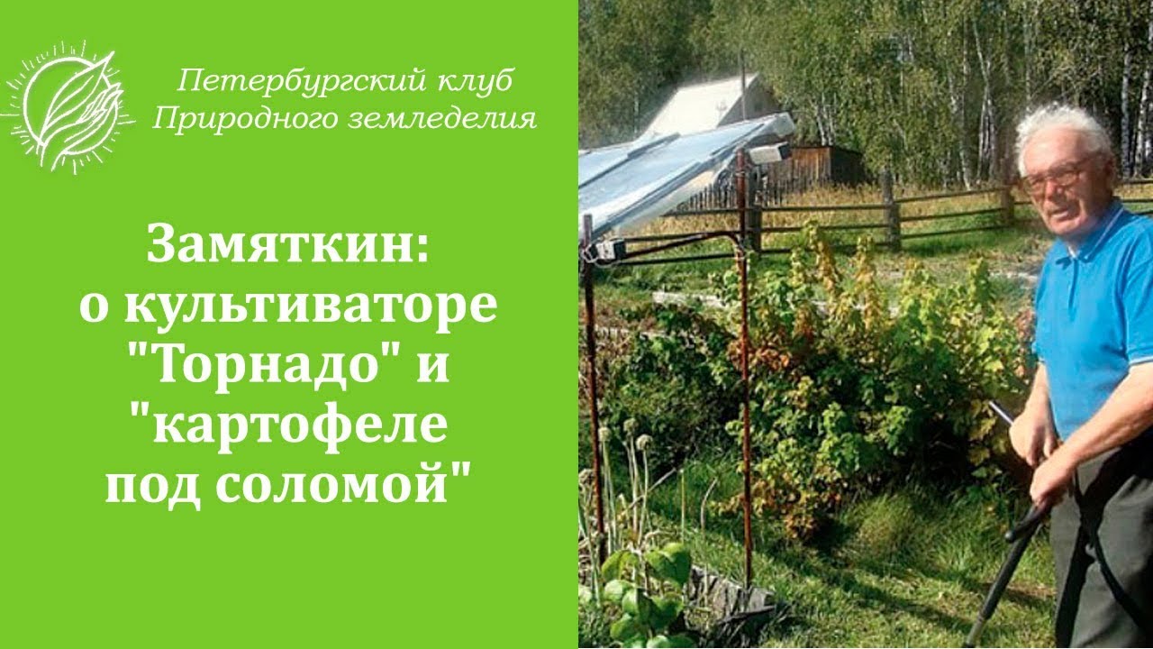 Замяткин: о культиваторе 