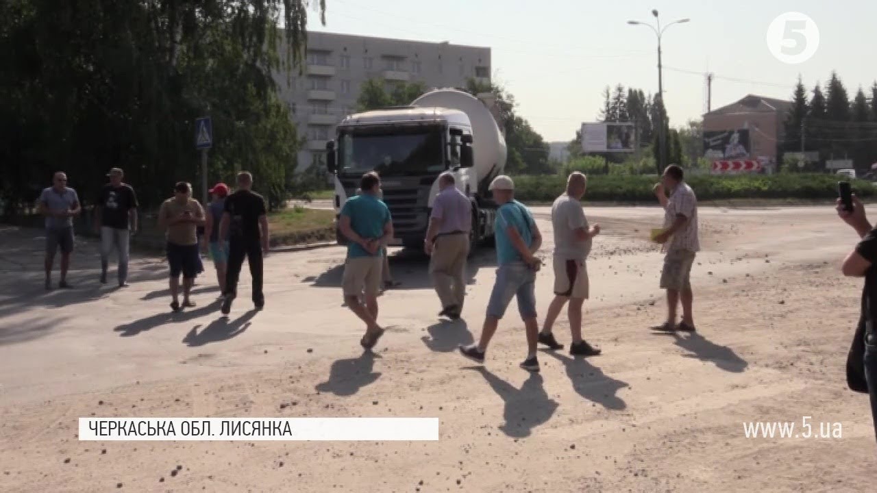 Протест відчаю: Мешканці с. Лисянка перекрили трасу