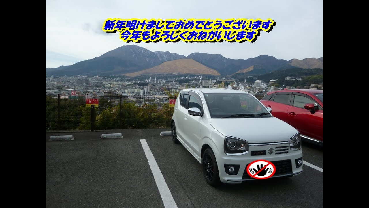 新年明けましておめでとうございます。今年もよろしくお願いします。