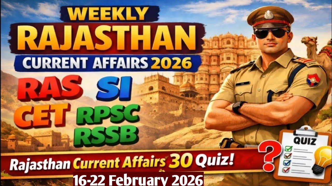 Weekly Rajasthan Current affairs 2026| साप्ताहिक रिवीजन| राजस्थान करंट अफेयर्स|16-22 February 2026