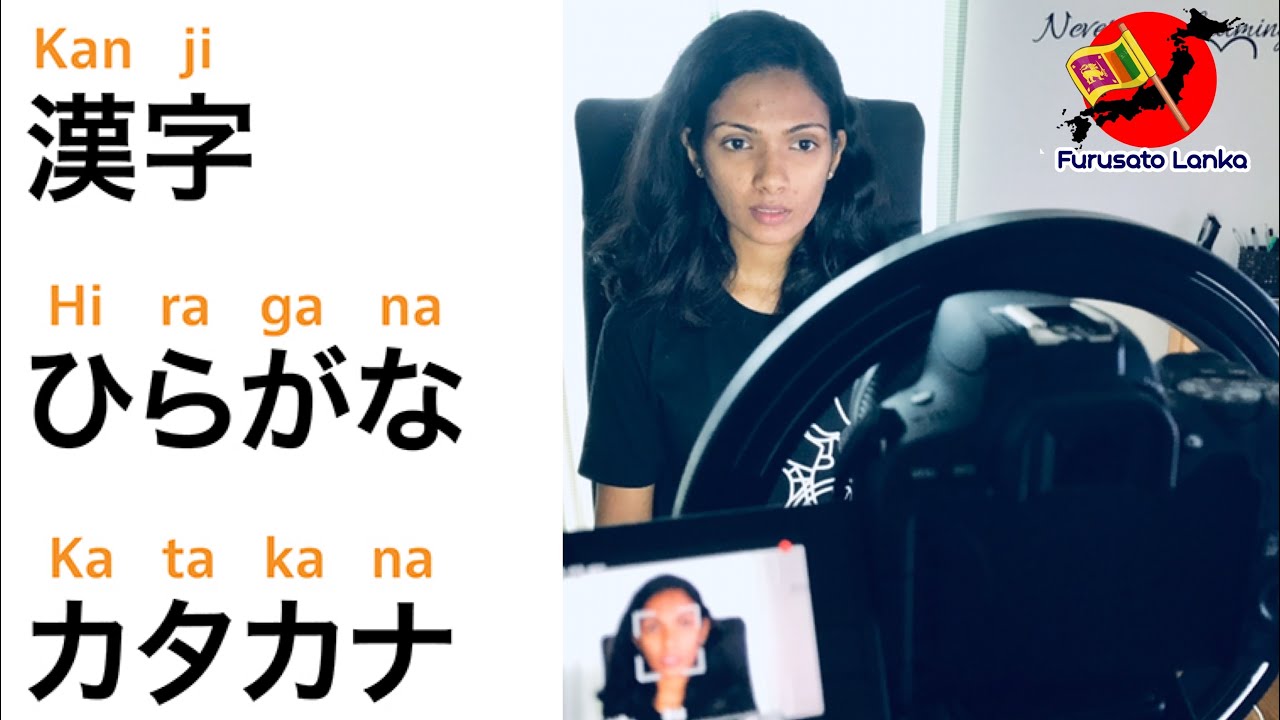 Learn Japanese in Sinhala (introduction) #furusatolanka