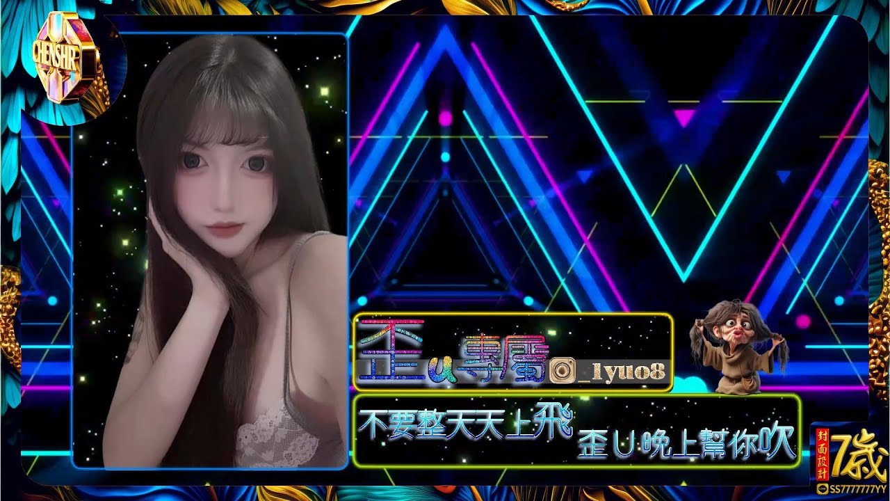 DJ陳碩 - 2026.歪u專屬-不要整天天上飛 歪u晚上幫你吹(CHENSHR MIX)全外文大趴