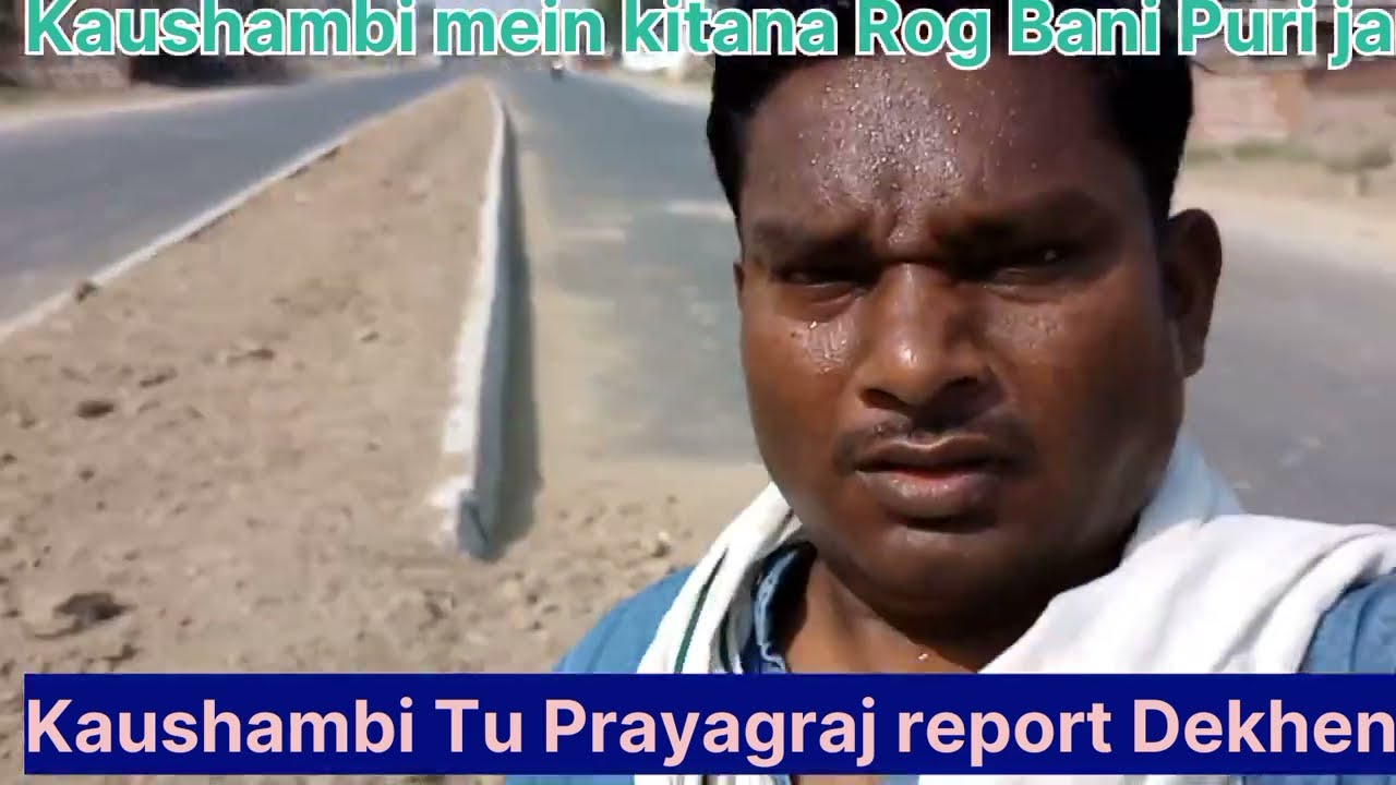 कौशांबी टू प्रयागराज एयरपोर्ट न्यू रोड कितना कार्य हुआ। #rod #kaushambi #to #paryagraj #d #love ..