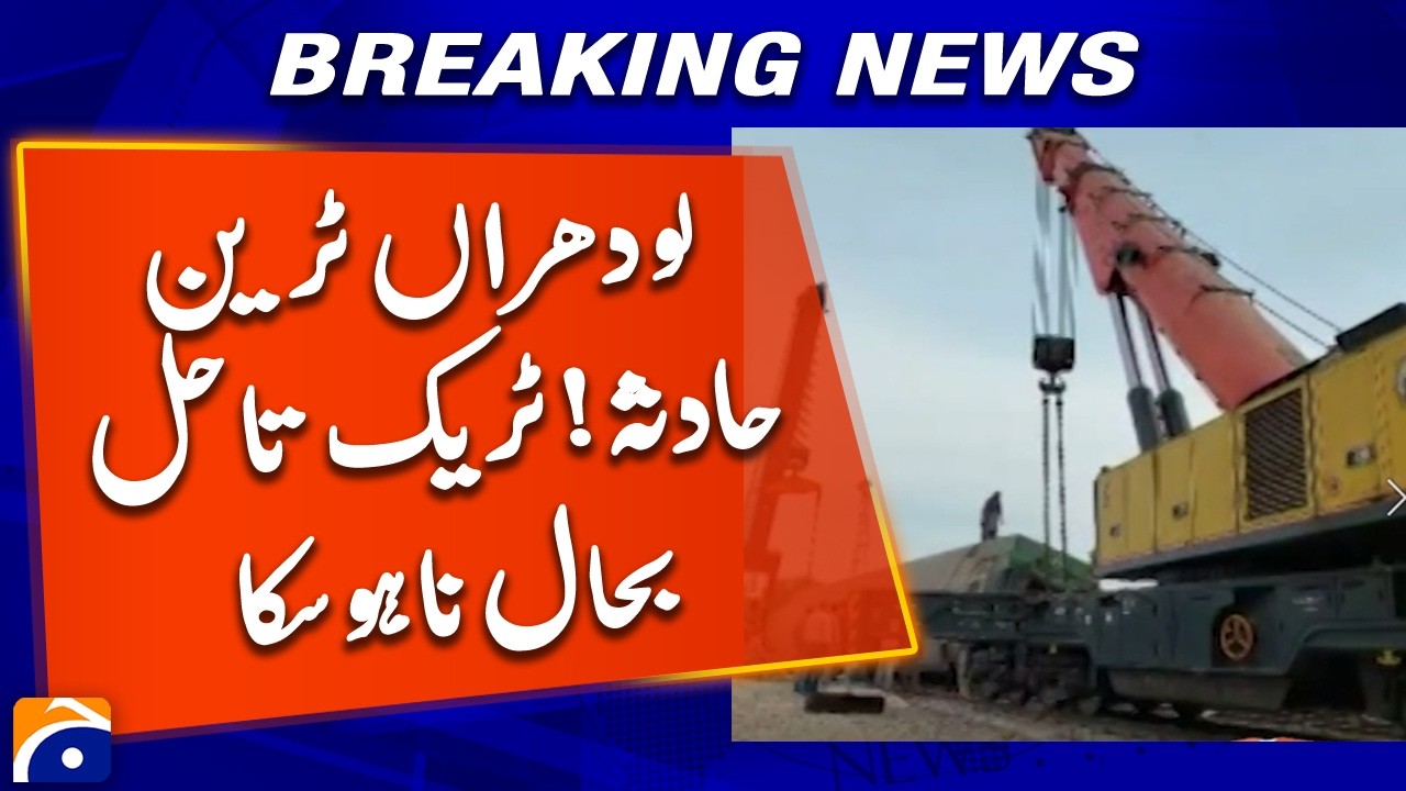 Pakistan Railways Faces Disruption After Lodhran Train Accident | Geo News