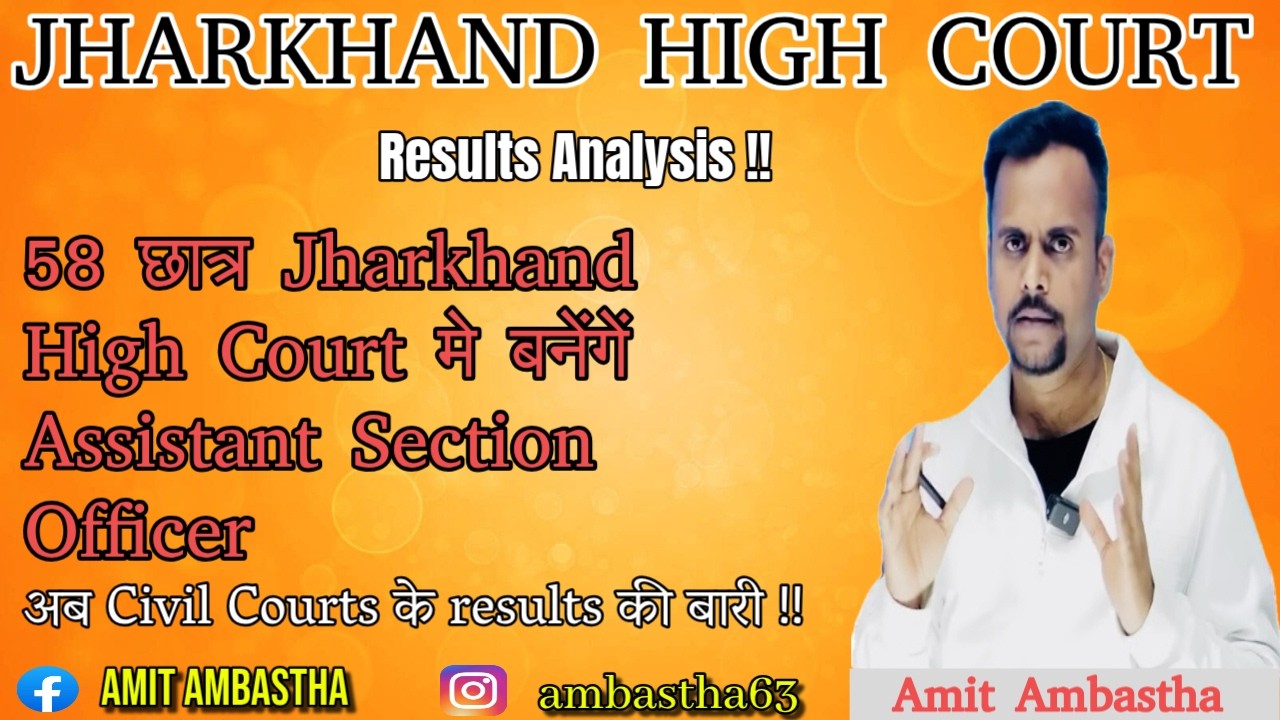 58 छात्र Jharkhand High Court में Assistant Section Officer II Results Analysis