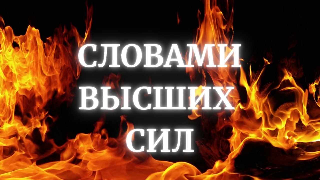 🌠ПОСЛАНИЕ С ПОТОКА ОТ CANASTA. С❤️ДЛЯ ВАС🌠