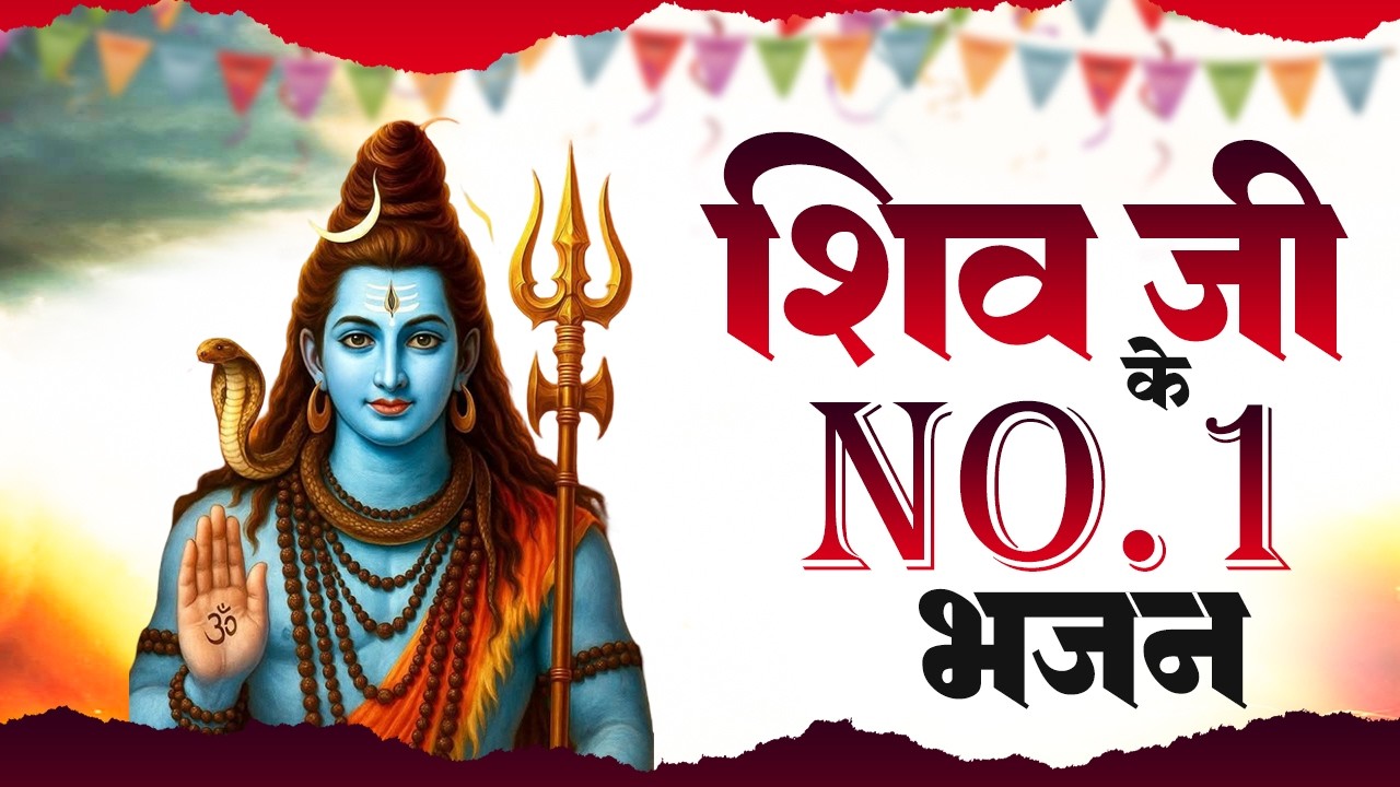 अकेले रहने वालों को खूब रुलाएगा ये दर्द भरा शिव भजन | शिव भजन | Nonstop Shiv Bhajan | Mahadev Bhajan