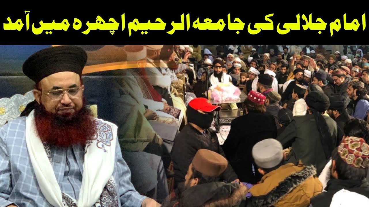 Entry | Protocol | Jamia Al Raheem Ichra Lahore | 27 January 2025 | Dr Ashraf Asif Jalali