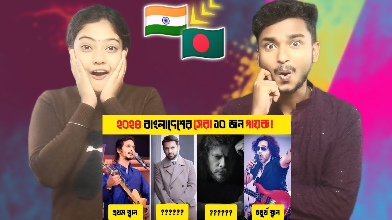 Indian Reaction On | বাংলাদেশের সেরা ১০ জন গায়ক ২০২৪।Top 10 Singer In Bangladesh 2024। Best Singer