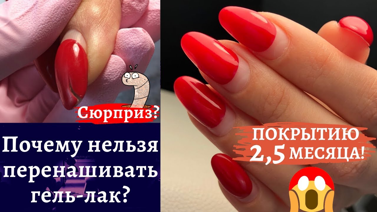 МАНИКЮРУ 10 НЕДЕЛЬ! 😯Почему нельзя перенашивать ГЕЛЬ ЛАК?