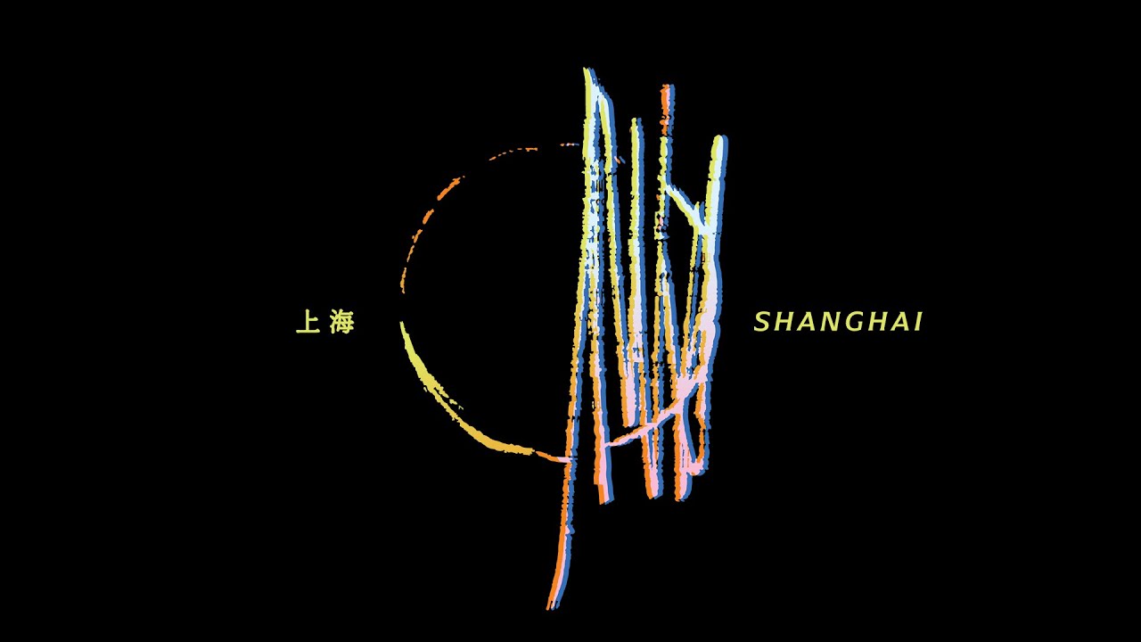 孫燕姿《就在日落以後》巡回演唱會 