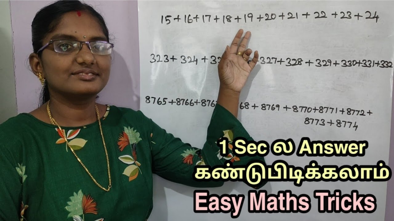 இந்த Tricks தெரிஞ்சா Maths ல நீங்க தான் கில்லி | Easy Maths Tricks